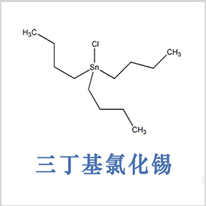 三丁基氯化錫
